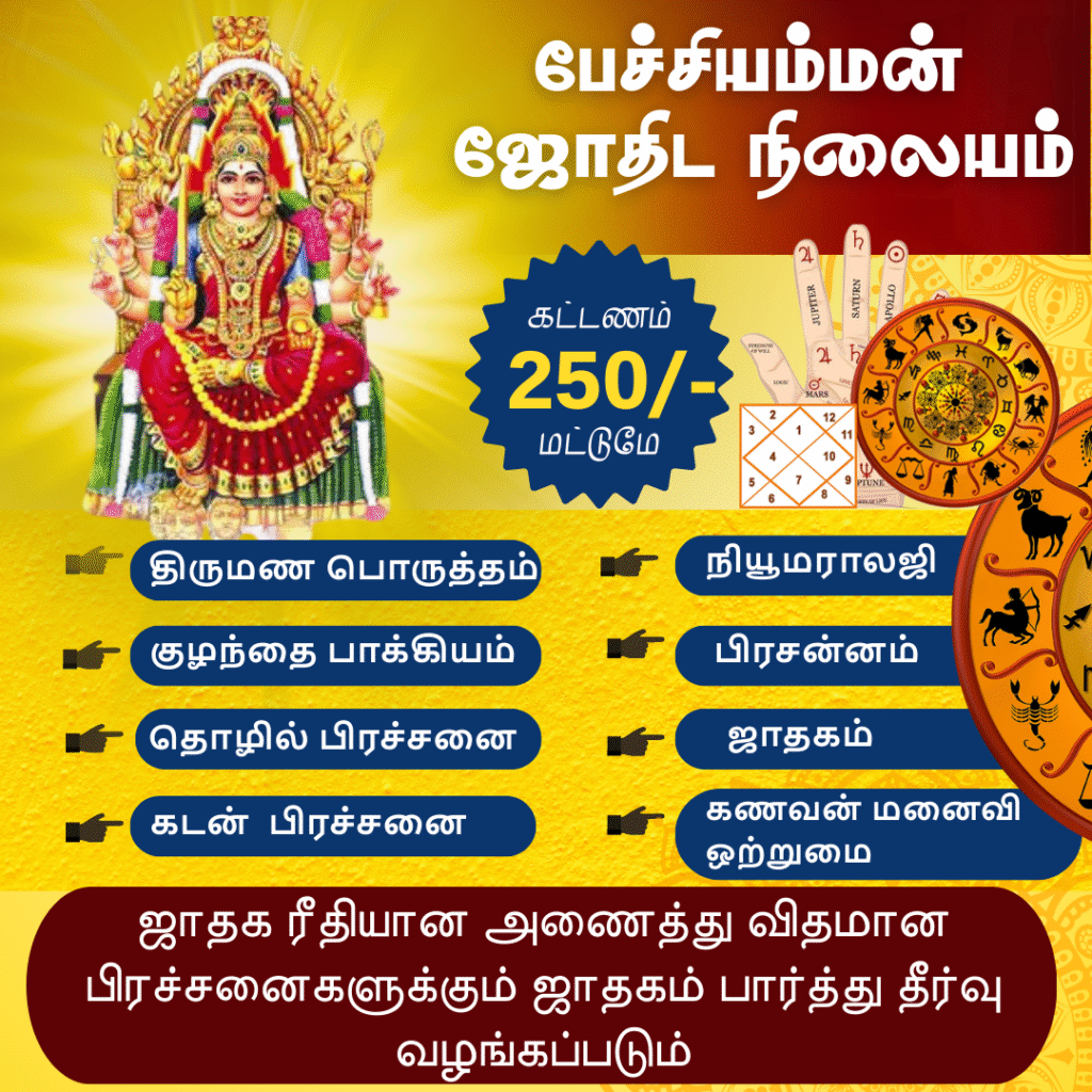 petchi 250 sq 1